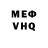 Меф VHQ Pargev Hakobyan