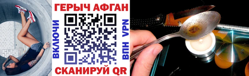 ГЕРОИН Афган  МЕГА ссылки  Егорьевск  shop Telegram  как найти наркотики 