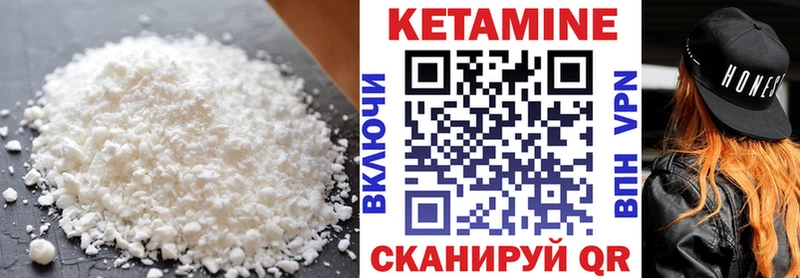 Кетамин VHQ  Егорьевск 