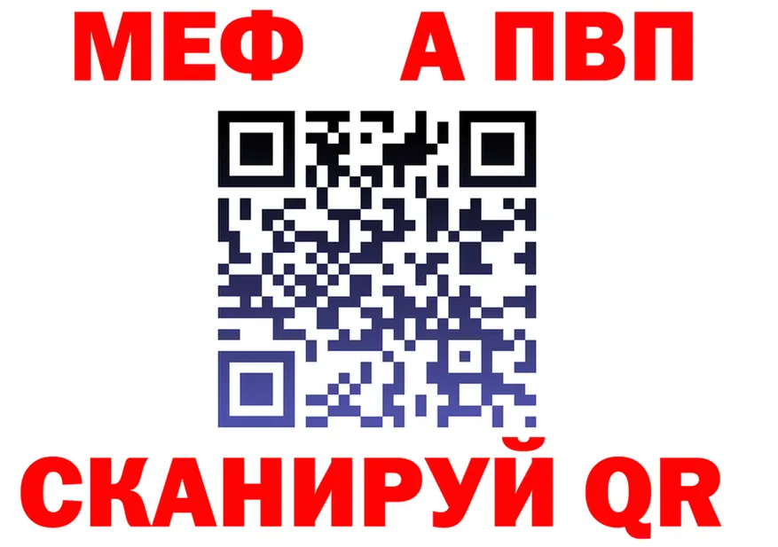 Альфа ПВП Соль ссылка даркнет blacksprut Егорьевск