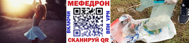 МЕФ кристаллы  маркетплейс как зайти  Егорьевск 