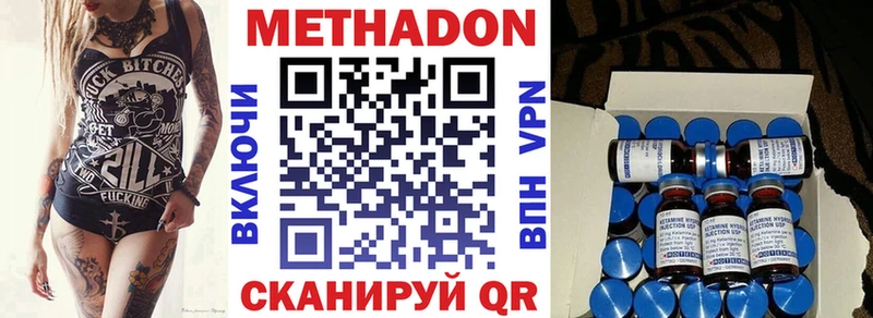 МЕТАДОН мёд Егорьевск